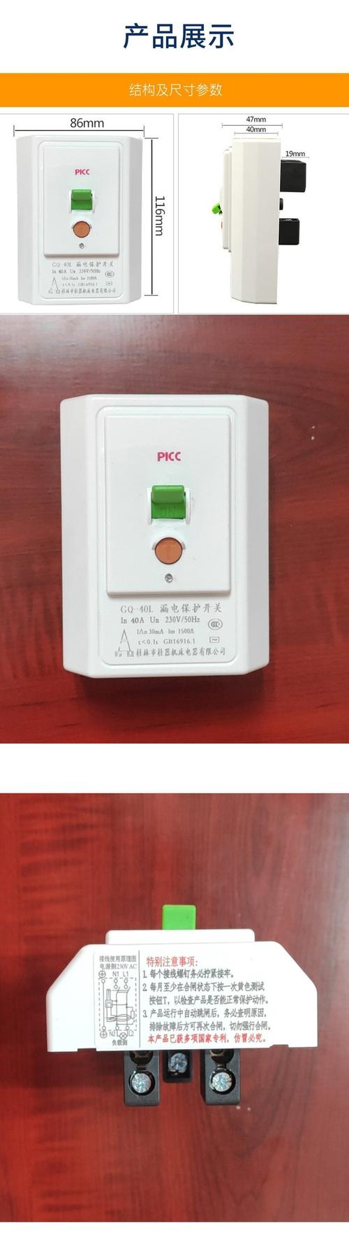 漏电保护开关多久需要检查一次 漏电保护开关多久需要检查一次