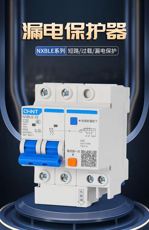 63a漏电开关可以带多少千瓦 63a漏电开关可以带多少千瓦