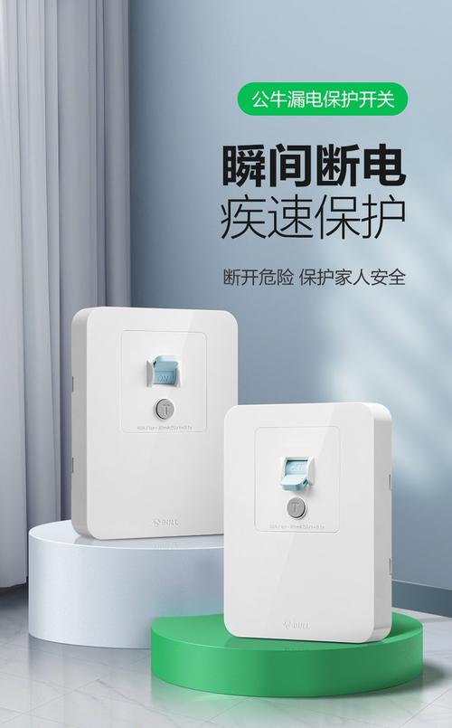 漏电保护器与空气开关的区别 漏电保护器与空气开关的区别