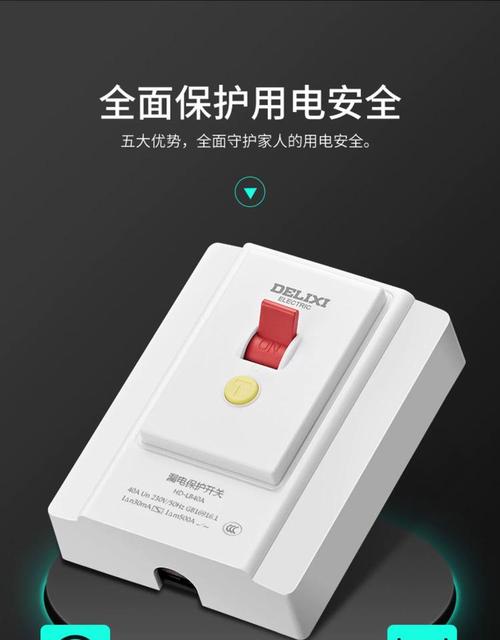 德力西和正泰哪个质量好